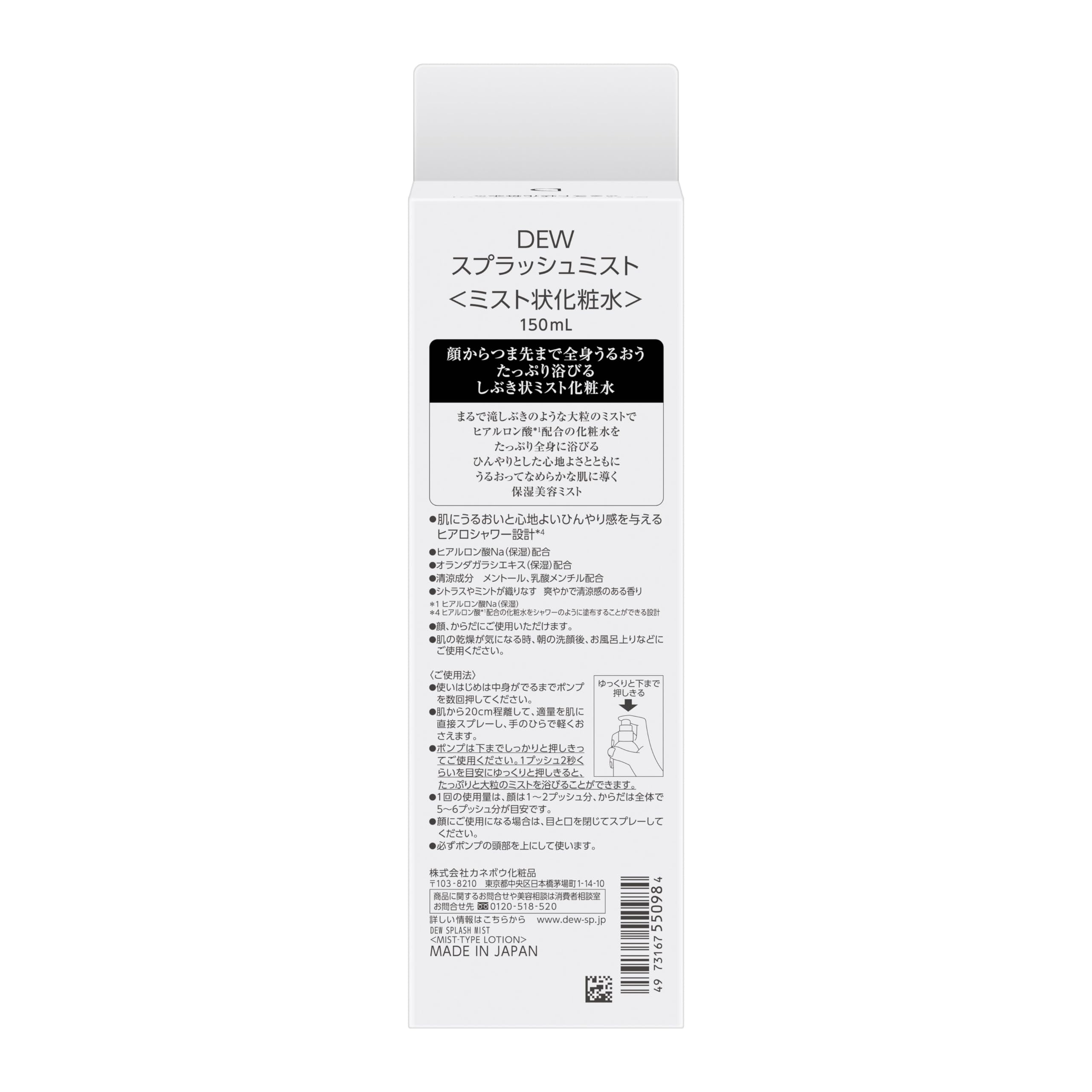 Amazon | DEW スプラッシュミスト | Dew | 化粧水 通販